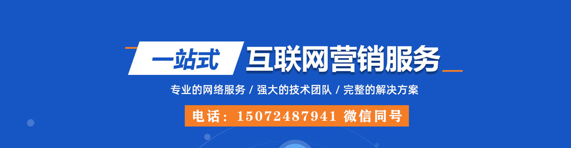 北湖信息流营销
